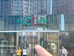 -天虹购物中心(石路店)