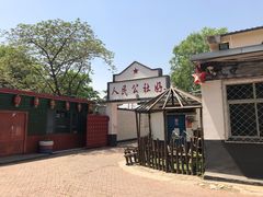 -人民公社大食堂(顺义总店)
