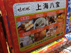 -老城隍庙食品商店(豫园商城店)