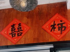 门面-喜柿咖啡SeeS coffee