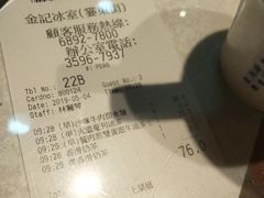 -金记冰室(霎东街店)