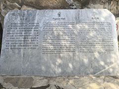-北京周口店北京人遗址博物馆