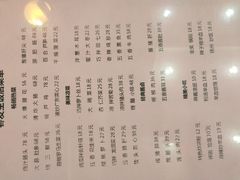 菜单-春发生饭店·非遗(南院门店)