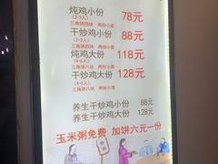 -八两八金·莱芜特色炒鸡(市南漳浦路店)