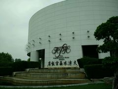 -天津水晶宫饭店