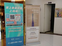 -泰康拜博口腔(凯迪大厦店)