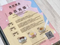 -满记甜品(金融街店)