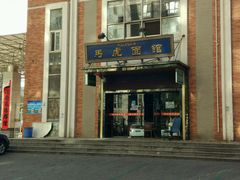-马虎面馆(新西蓝店)