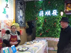 -定胜糕小店-蒋顺发