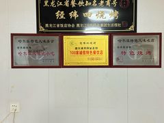-经纬四烧烤(中央大街店)