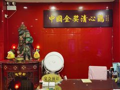 -清心鸡沙田乳鸽店·非遗传承(粤垦路店)