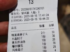 -梅飞酒家(桑园路店)