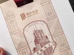 -国际饭店·帆声西饼屋(黄河路店)