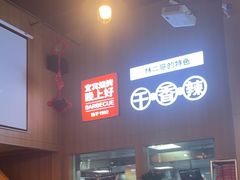 -林二哥宜烤官·宜宾小烧烤