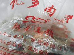 -九多肉多(王城路店)
