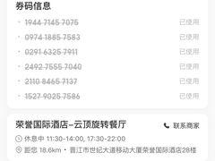 -荣誉国际酒店-云顶旋转餐厅