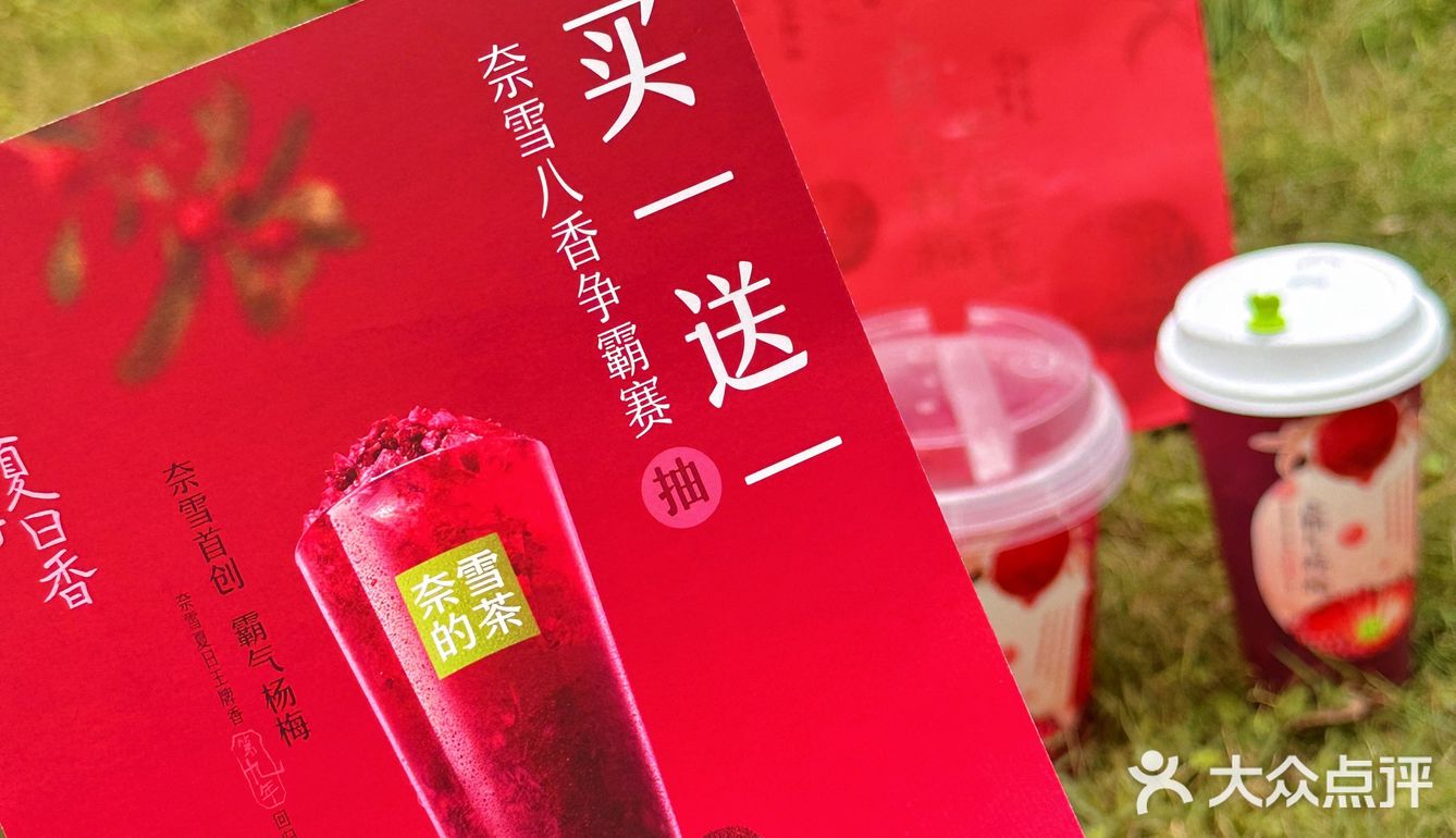 杨梅自由的一天～🌟