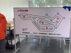 -汉江湾卡丁车世界