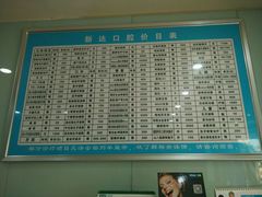 -新达口腔(华东理工大学店)