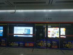 -王家墩东(地铁站)