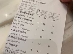 账单-麦田工坊(月湖店)