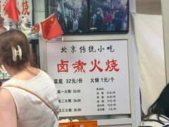 -陈记卤煮小肠