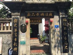 门面-鼓浪屿牌馅饼(博物馆店)