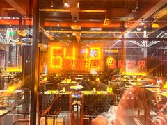 -何师烧烤Pro ·江湖川菜·小龙虾·精酿(太古里旗舰店)