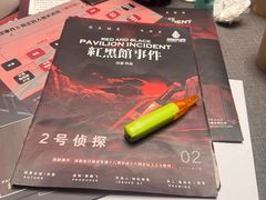 -剧狐剧本杀(徐汇1号店)
