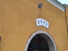 -普陀山慧济禅寺