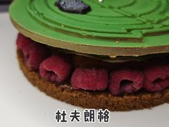 麦田守望者-杜夫朗格·蛋糕(烟台店)