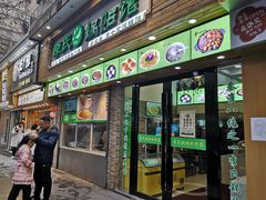 门面-老新隆牛肉锅贴(新街口店)