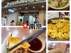 -李记清真馆(打钉巷店)