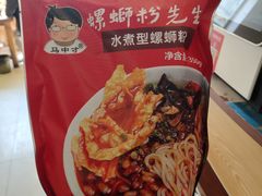 水煮型螺蛳粉-螺蛳粉先生(蓟门桥店)