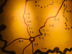 -缘生态云南菜·野生菌庭院餐厅(华侨城店)