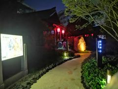 -溧阳天目湖天沐温泉