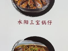-黄牛肉馆·皖南土菜