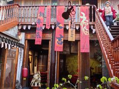 -红尘再(安昌古镇店)