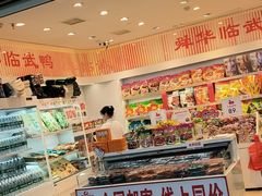 -郴州特产舜华临武鸭(郴州西站店)