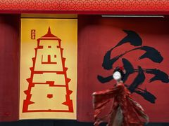 -大慈恩寺(大雁塔)