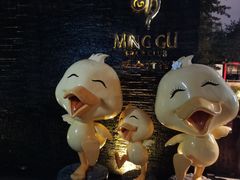 -明谷行馆·温泉