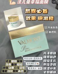 点击看大图 -VALMONT·若嫚蝶国际美肤中心