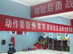 -嗨动跆拳道体能馆(菜百店)