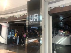 -博纳UA影城(KK Mall IMAX店)