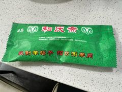 -和庆斋羊蝎子火锅·碳缸烧烤(顺义旗舰店)