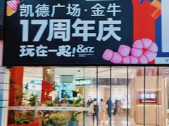 -凯德广场(金牛店)