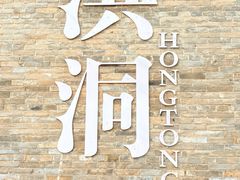 -大槐树寻根祭祖园