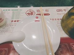 餐具摆设-德羊府老北京羊蝎子火锅