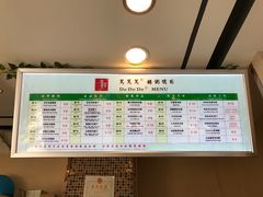 -笃笃笃糖粥(十全街店)