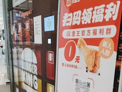 -汉堡王(华润五彩城店)